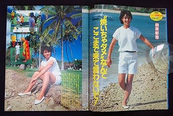 毎日グラフ 1987年2月22日号 原田知世 高松宮さま追憶 毎日グラフ 1987年2月22日号 原田知世 高松宮さま追憶 毎日グラフ
